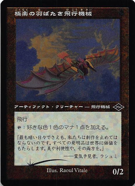 モダンホライゾン2 旧枠エッチングfoil 鉱山の崩壊 日本語 1枚