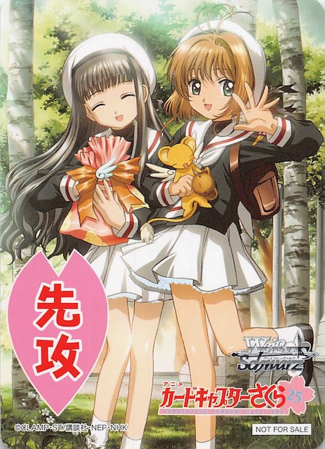 希少激レア 劇場版カードキャプターさくら 封印されたカード NO.S01