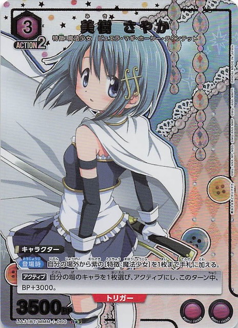まどかのために ほむら PSA10 英語 まどかのためにほむらPSA10 英語