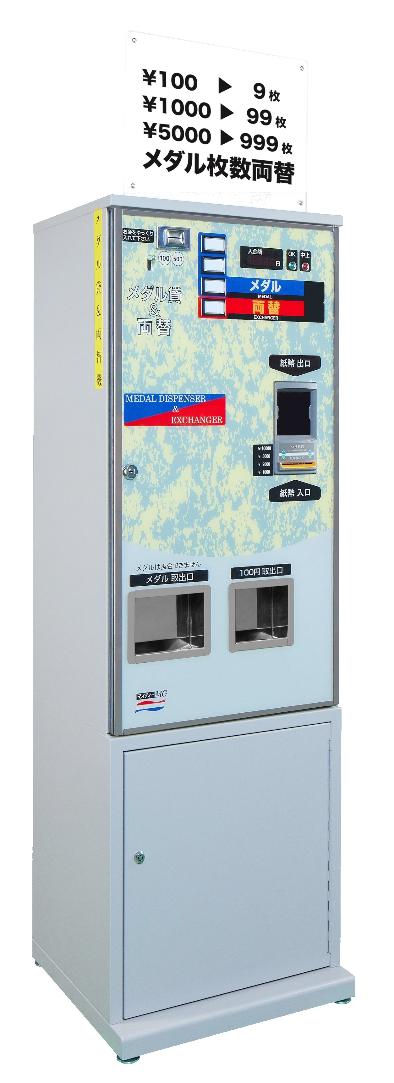 マリンゲーム両替機 対応識別機+セレクターE-450×2個セット マリン