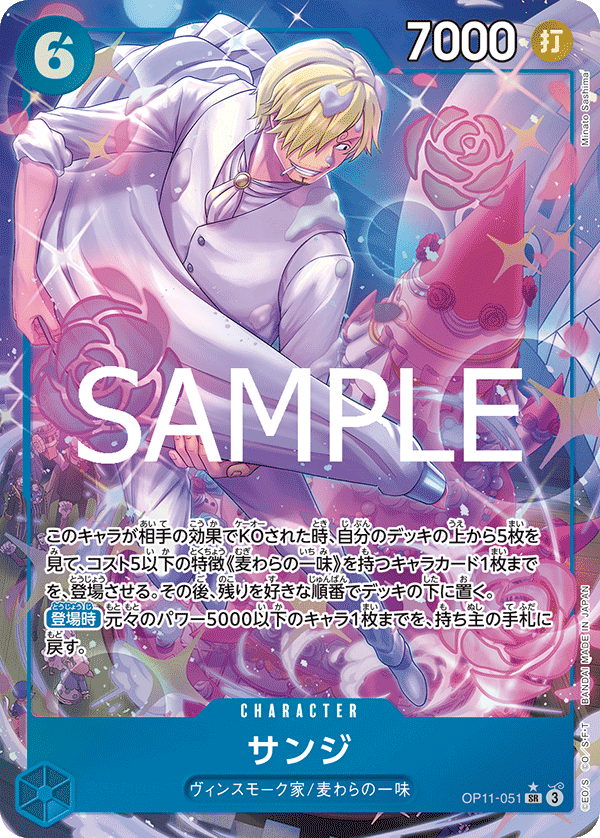PSA10 サンジ コミパラ ワンピースカード サンジ コミパラ サンジsp