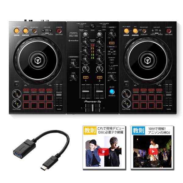 Pioneer DJ DDJ-400 スタート4点セット DJ】人気の定番Pioneer DDJ-400