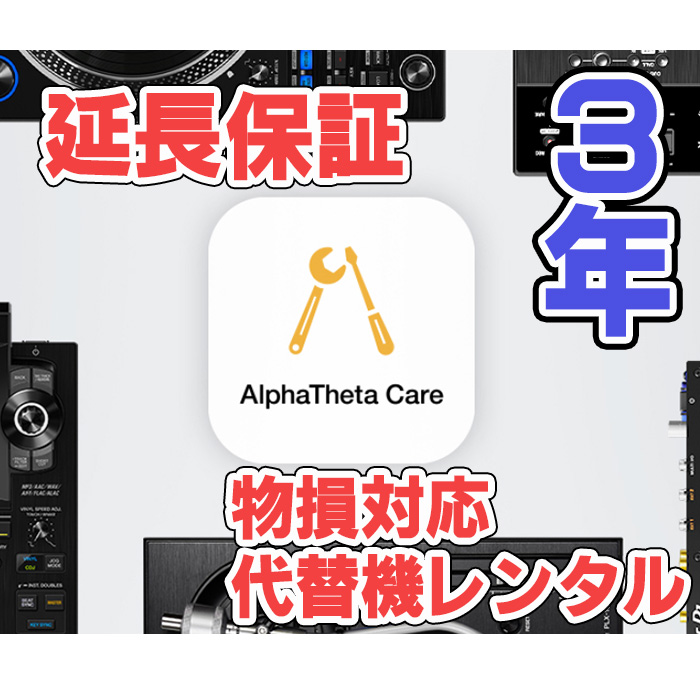 Pioneer DJ(パイオニア) ／ DJM-900NXS2 DJミキサーAlphaTheta Care