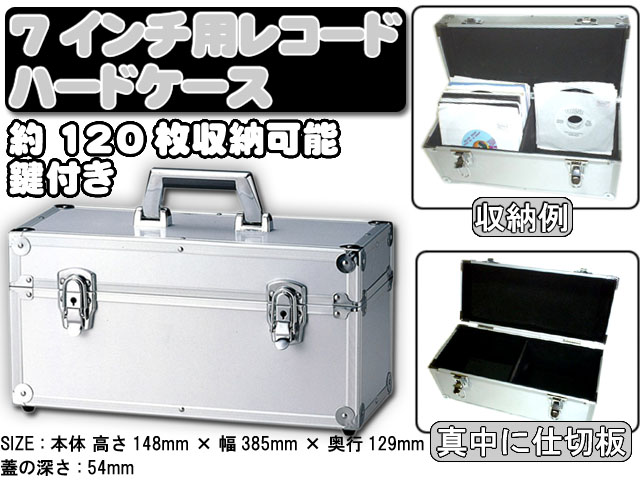 レコードケース DJケース LPレコードケース ハードケース レコード