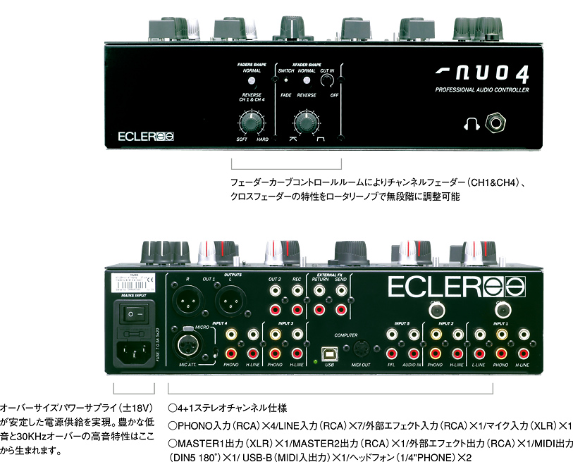 ECLER NUO 3 高音質 DJミキサー プリアンプ エクラー ヌオ Ecler NUO