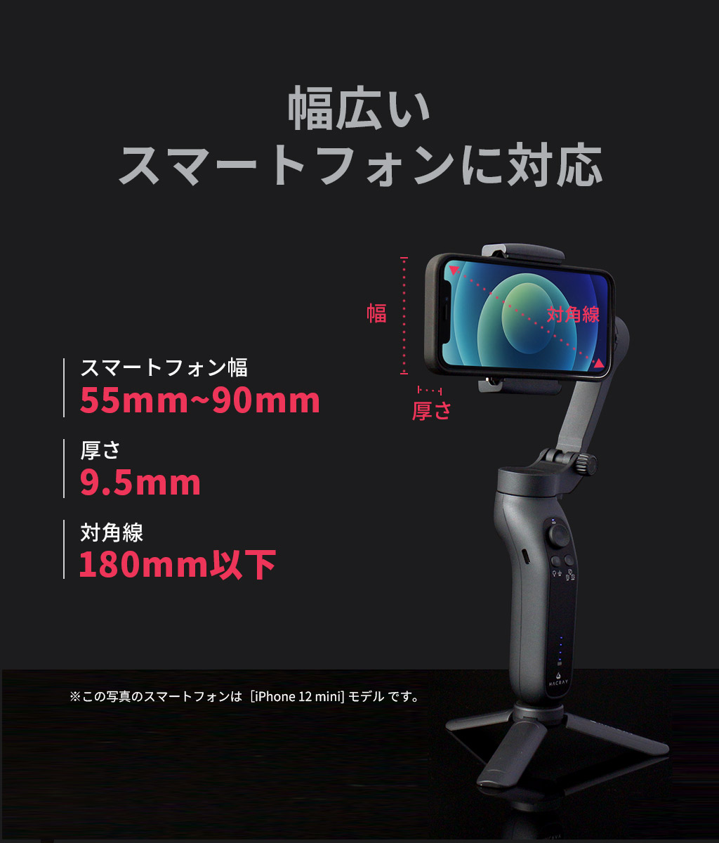 HACRAY POMi 3軸スマホ用ジンバル V-life Pro - 【公式サイト】HACRAY