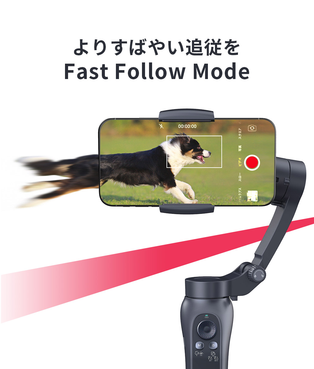 HACRAY POMi 3軸スマホ用ジンバル V-life Pro - 【公式サイト】HACRAY