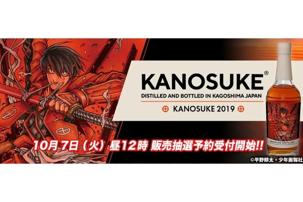 ドリフターズ×嘉之助蒸溜所！】「島津豊久」ラベルの特別なコラボ