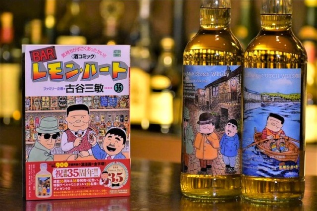 ウイスキーの「オリジナルボトル」がBARレモン・ハートのECサイトで