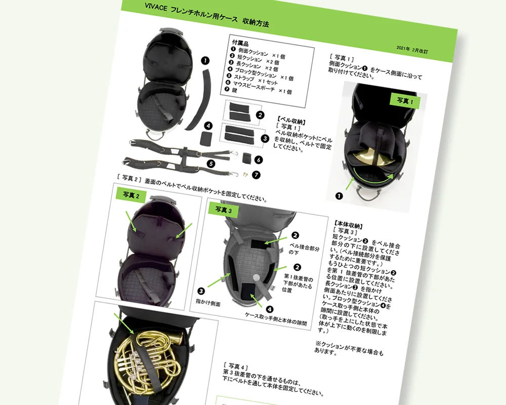 フレンチホルン用ケース（ハード） | VIVACE produced by NONAKA BOEKI