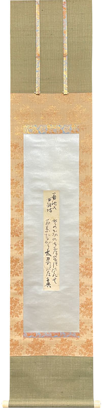 乃木希典 菊池氏古戦場和歌/掛け軸(Hanging scrolls) 絵画の買取 販売
