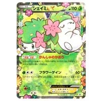 シェイミ CP5 伝説ドリームキラコレクション PSA10 004/036 シェイミ