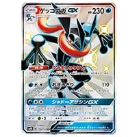 リザードンGX SSR [ウルトラシャイニー] SM8b 209/150 買取 | ポケモン