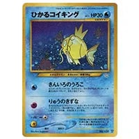 ひかるコイキング LV.11 [旧裏面] No.129 めざめる伝説 買取