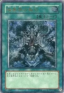 ジェネティック・ワーウルフ【STON-JP001 UL】 買取 | 遊戯王OCG買取