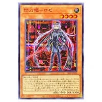 閃刀姫－アザレア・テンペランス(SPECIAL RED Ver.)【24PP-JP019 SE