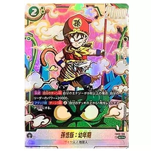 孫悟空：GT(パラレル) SCR [怒りの咆哮] FB03-140 買取
