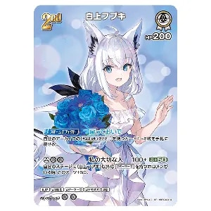 白上フブキ UR 白上フブキ（UR）｜hololive OFFICIAL CARD GAME 通販の