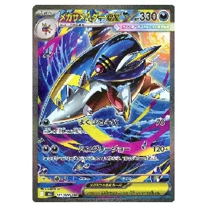 メガリザードンX ex SARセンタリング良好｜インフェルノX ポケカ】メガ