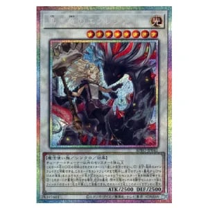 と*こ様 白き竜の落胤 カード(pser) 白き竜の落胤【BPRO-JP024