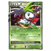 シェイミLV.X [コレクションパック シェイミLV.X] 003/012 買取