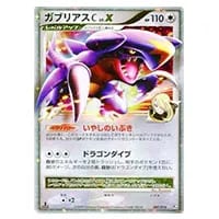 ガブリアスC LV.X [対戦スターターパックSP ガブリアスVSリザードン