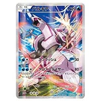 PSA10 ラティアス R CP2 伝説キラコレクション 018/027 ラティアス R
