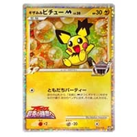 PSA10】ピカチュウM[ムービー] 映画公開記念ランダムパック2009 M