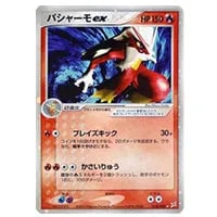 MバシャーモEX 138/XY-P 買取 | ポケモンカード買取ならもえたく！