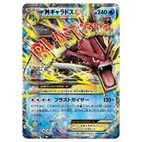 ホウオウEX SR [破天の怒り] XY9 088/080 買取 | ポケモンカード買取