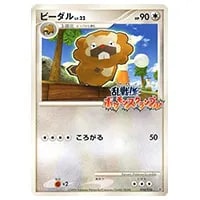 PSA9】乱戦！ポケモンスクランブル ピカチュウ 007/016 ピカチュウ[Pt