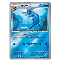 シャワーズ(ミラー) [THE BEST OF XY] XY 016/171 買取 | ポケモン