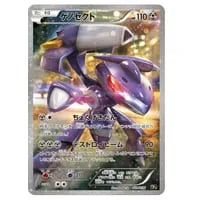 PSA10 ゲノセクトGX HR 迅雷スパーク ゲノセクトGX HR [迅雷スパーク