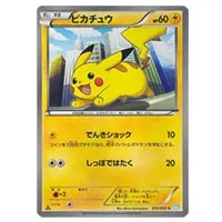 キュレムEX SR [ヘイルブリザード] BW3 053/052 買取 | ポケモンカード