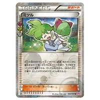 ミツル SR [エメラルドブレイク] XY6 089/078 買取 | ポケモンカード