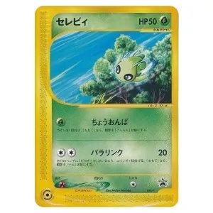 ポケモンカード ポケパークのセレビィ ポケモン星空トリップ 未開封品