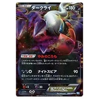 サーナイト UR [ダークラッシュ] BW4 074/069 買取 | ポケモンカード