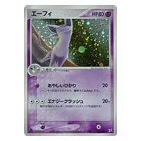 エーフィ δ-デルタ種 ☆ [ポケモンカードPCG] 049/086 買取 | ポケモン