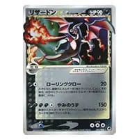 ポケモンリザードンex SAR SV3 黒炎の支配者 134/108 PSA10 Amazon.co