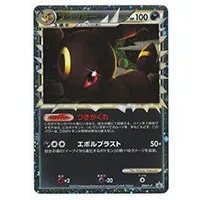 ブラッキーGX SR [コレクション ムーン] SM1M 063/060 買取 | ポケモン