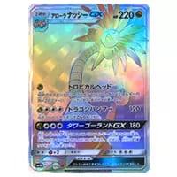 ナッシー U [Exeggutor] CP6 101/087 買取 | ポケモンカード買取なら
