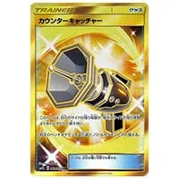レジギガス [覚醒の勇者] SM4S 117/SM-P 買取 | ポケモンカード買取