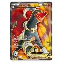 ミュウツーEX(赤い閃光版) UR [赤い閃光] XY8 065/059 買取 | ポケモン