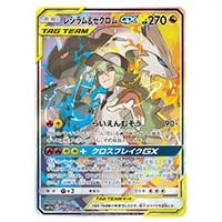 psa10】美品 リーリエの全力 SR SM11b ドリームリーグ リーリエの全力