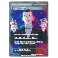 ヘルガーEX SR [赤い閃光] XY8 060/059 買取 | ポケモンカード買取なら