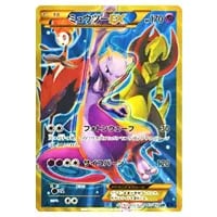 ミュウツーEX UR XY8 青い衝撃 065/059 ミュウツーEX UR XY8 青い衝撃