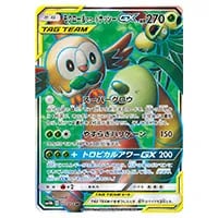 ムサシとコジロウ SR [スカイレジェンド] SM10b 062/054 買取