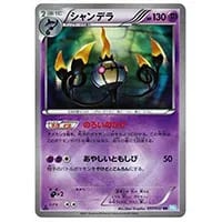 グラードンEX SR [ヘイルブリザード] BW3 054/052 買取 | ポケモン