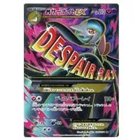MサーナイトEX SR [冷酷の反逆者] XY11 057/054 買取 | ポケモンカード