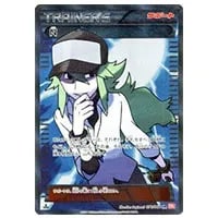 N SR [レッドコレクション] BW2 071/066 買取 | ポケモンカード買取